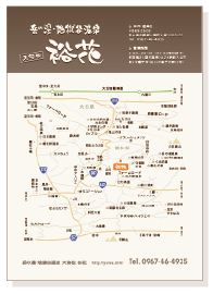 裕花までの道のり