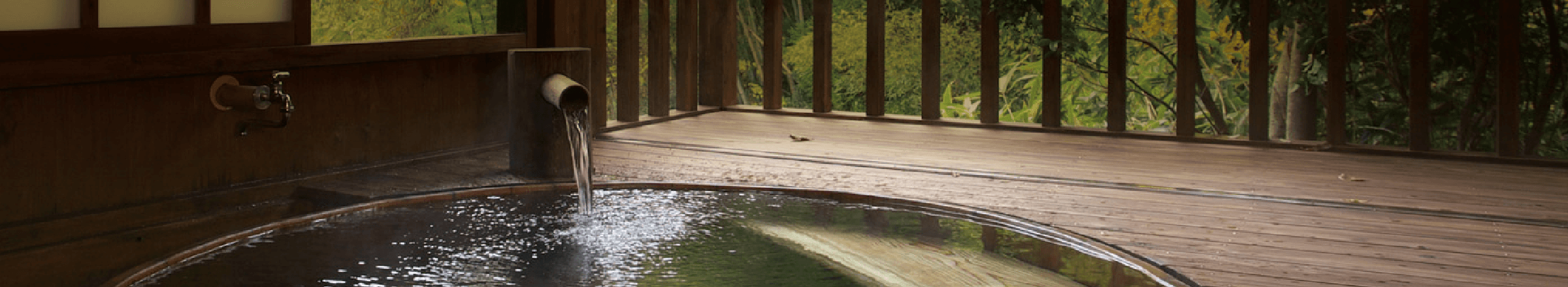 プレミアム貸切温泉